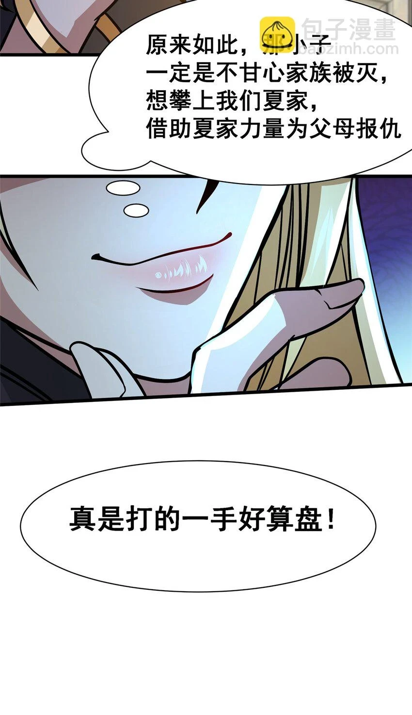044 他是修炼者！18