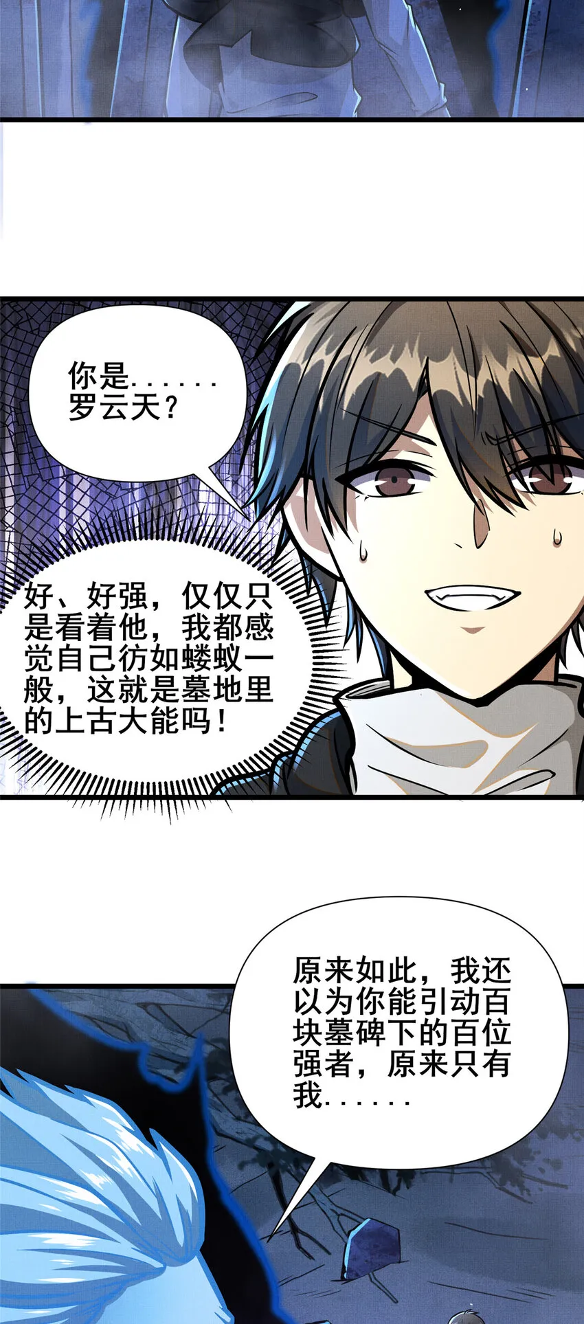 072 煞拳宗罗云天24