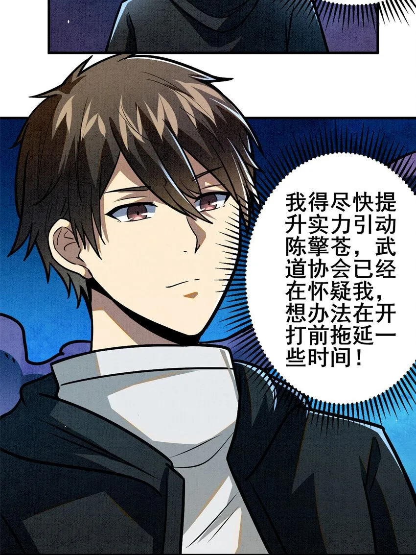 086 你是我杀的！46
