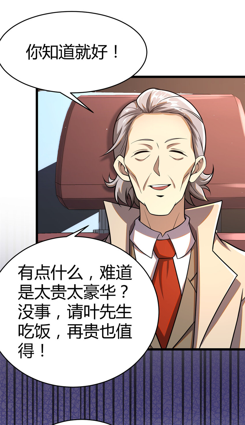 032 请客吃饭21