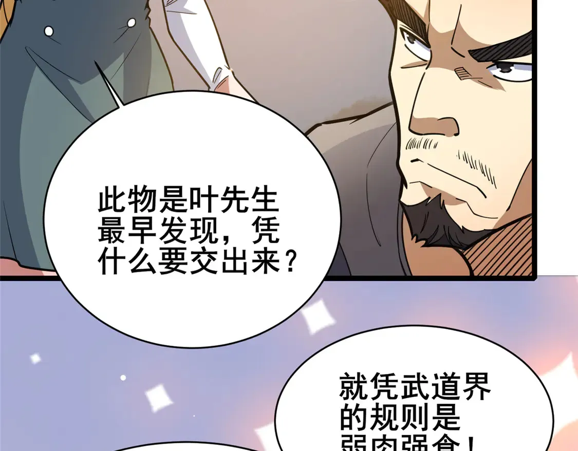 175 血雾9