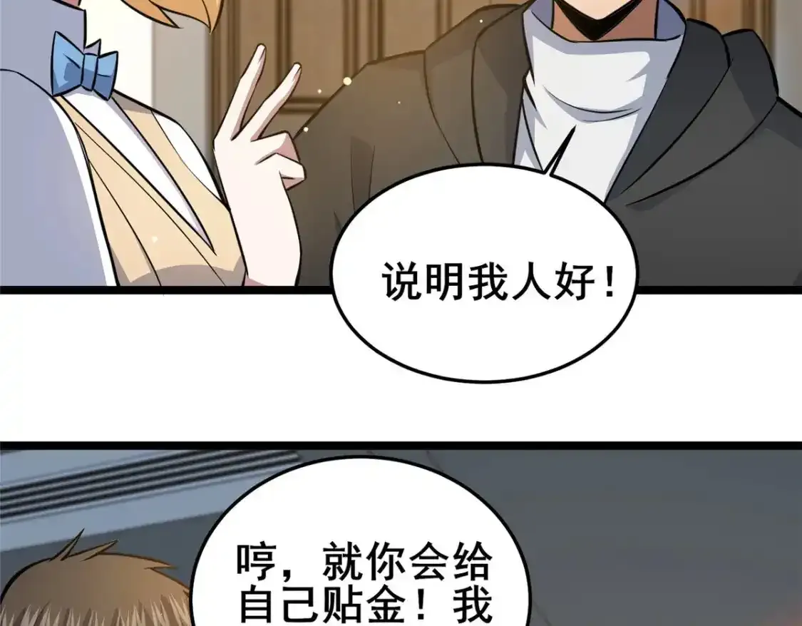 142 焚天掌54