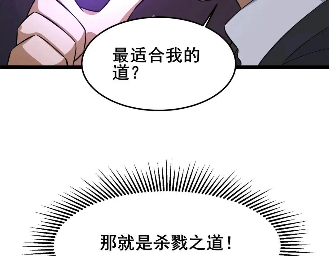 157 杀戮之道55
