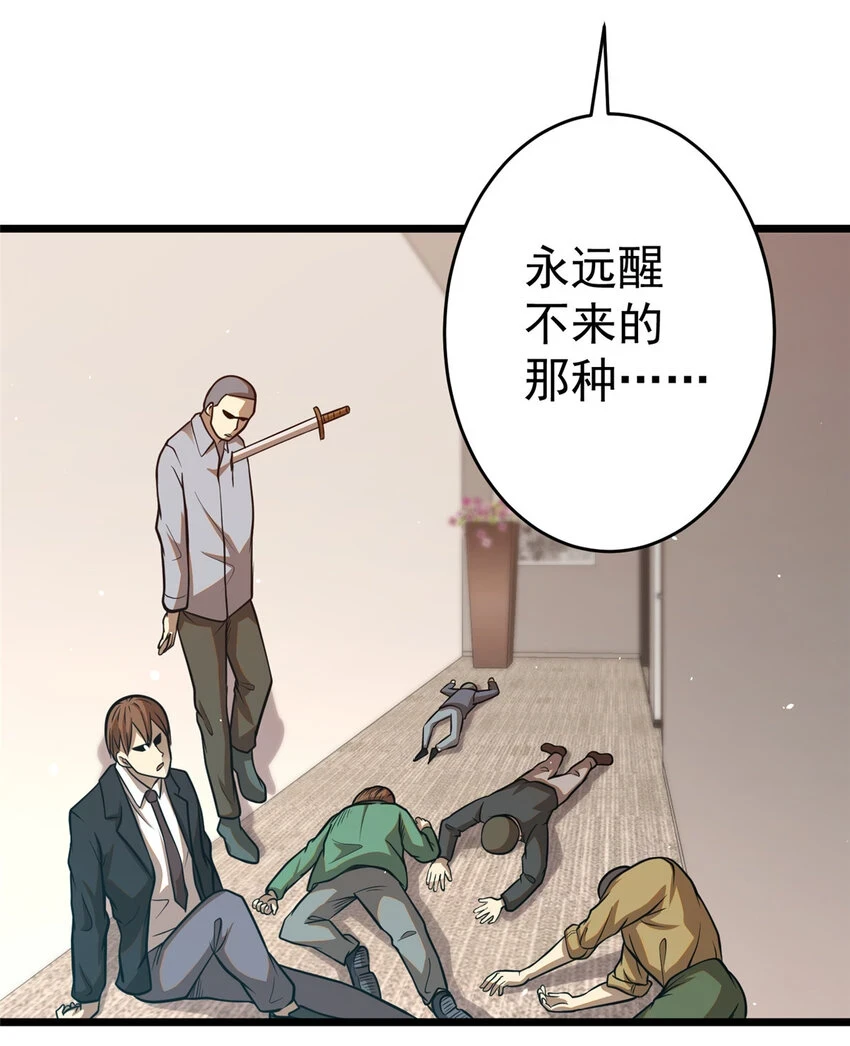 038 你到底是谁！25