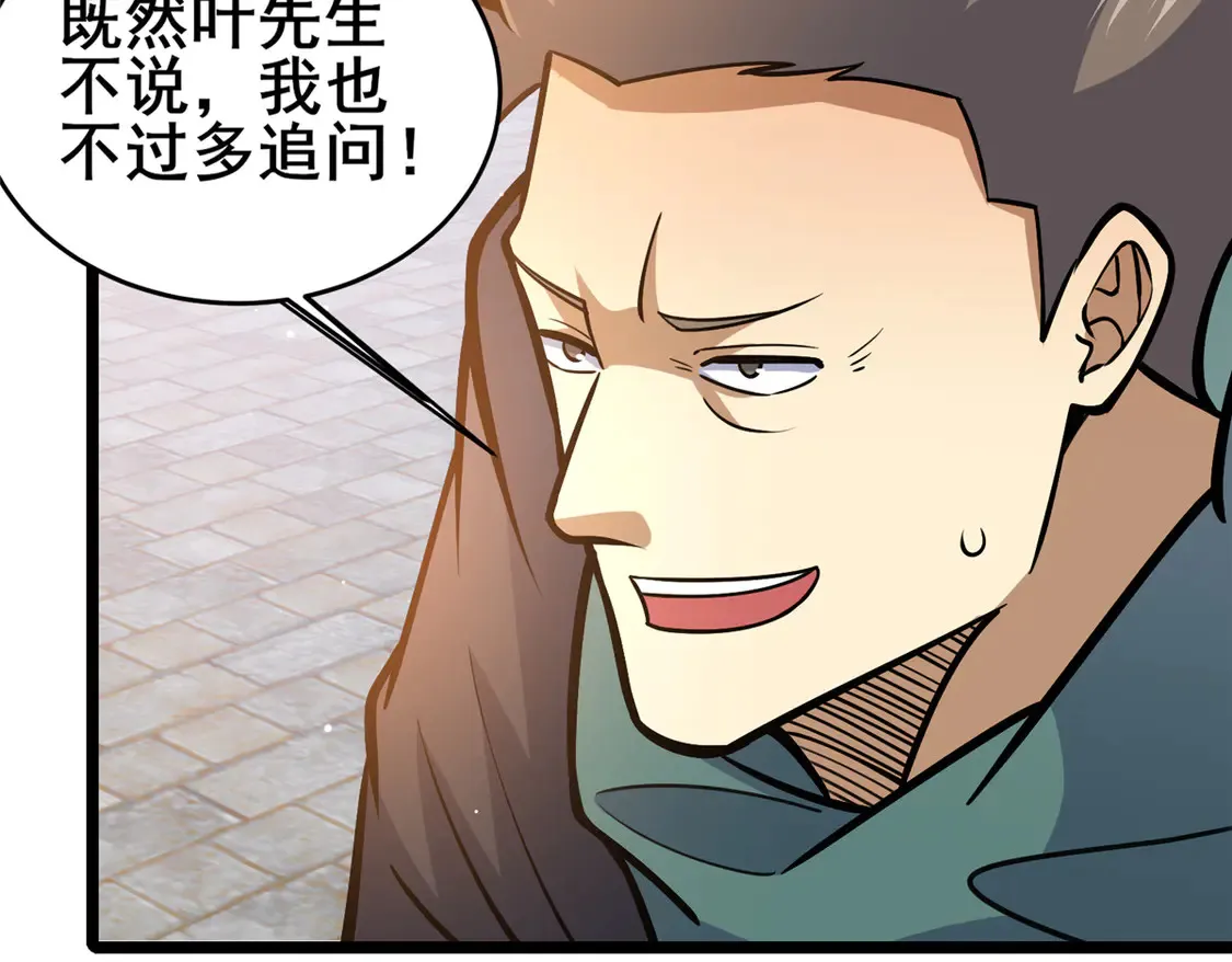 165 被那小子说中了？31
