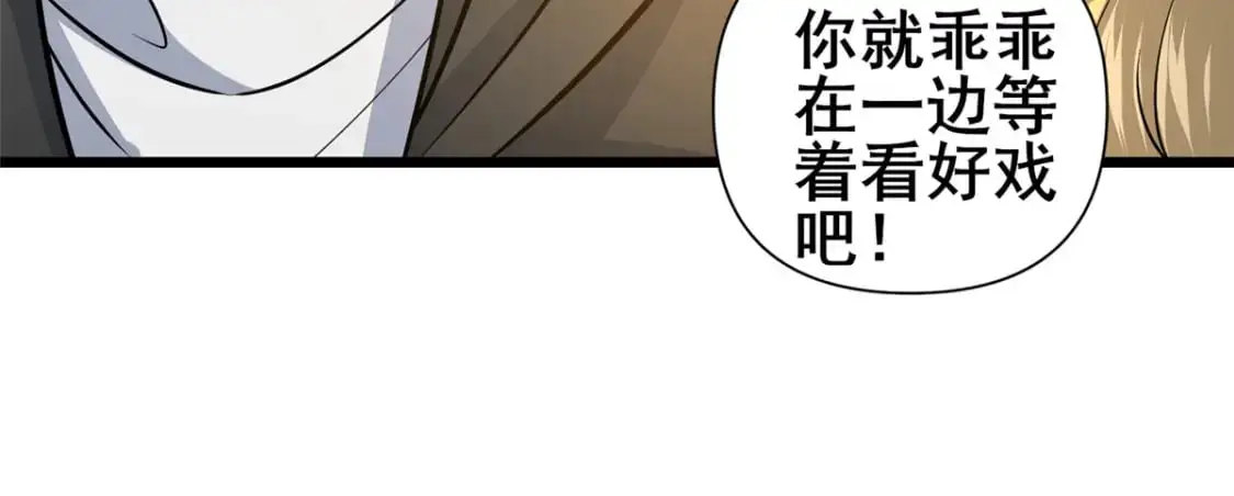 124 该你了，唐傲！33