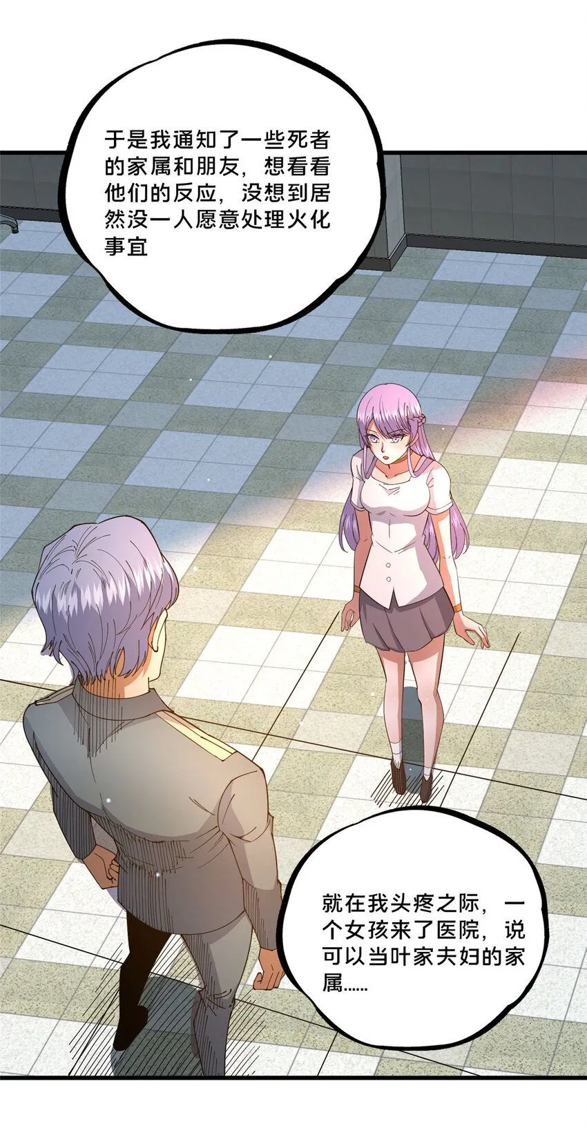 107 蚍蜉撼树？11