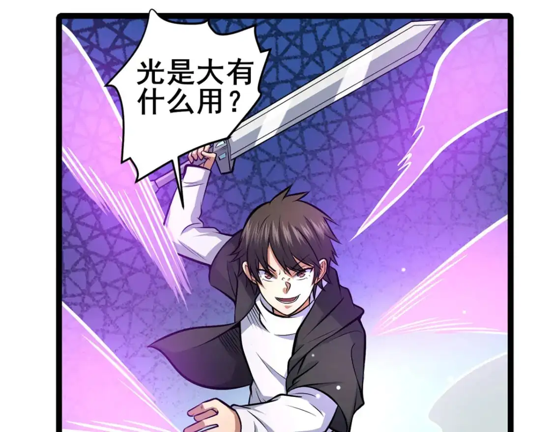 137 光是大有什么用79