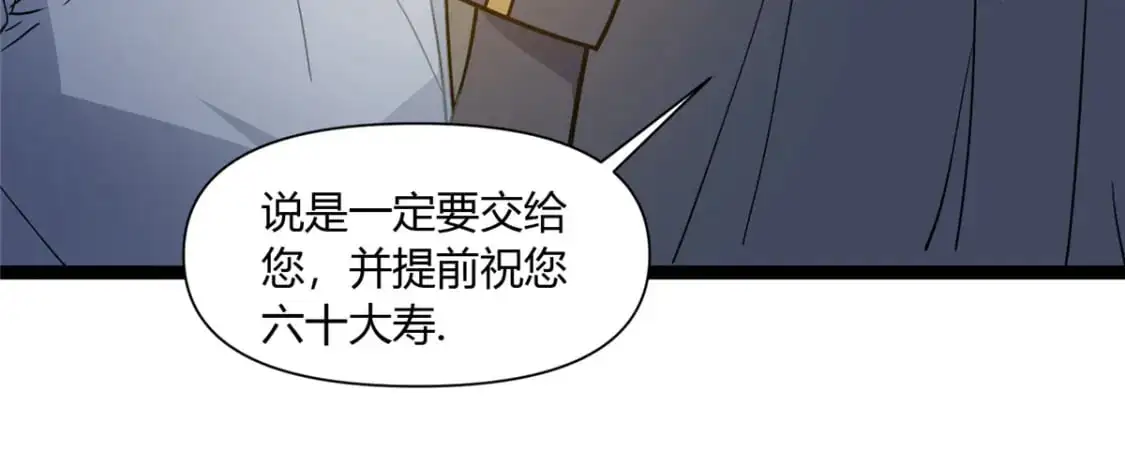 113 寿礼84