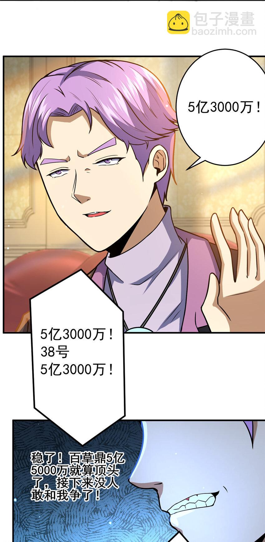 049 百草鼎22