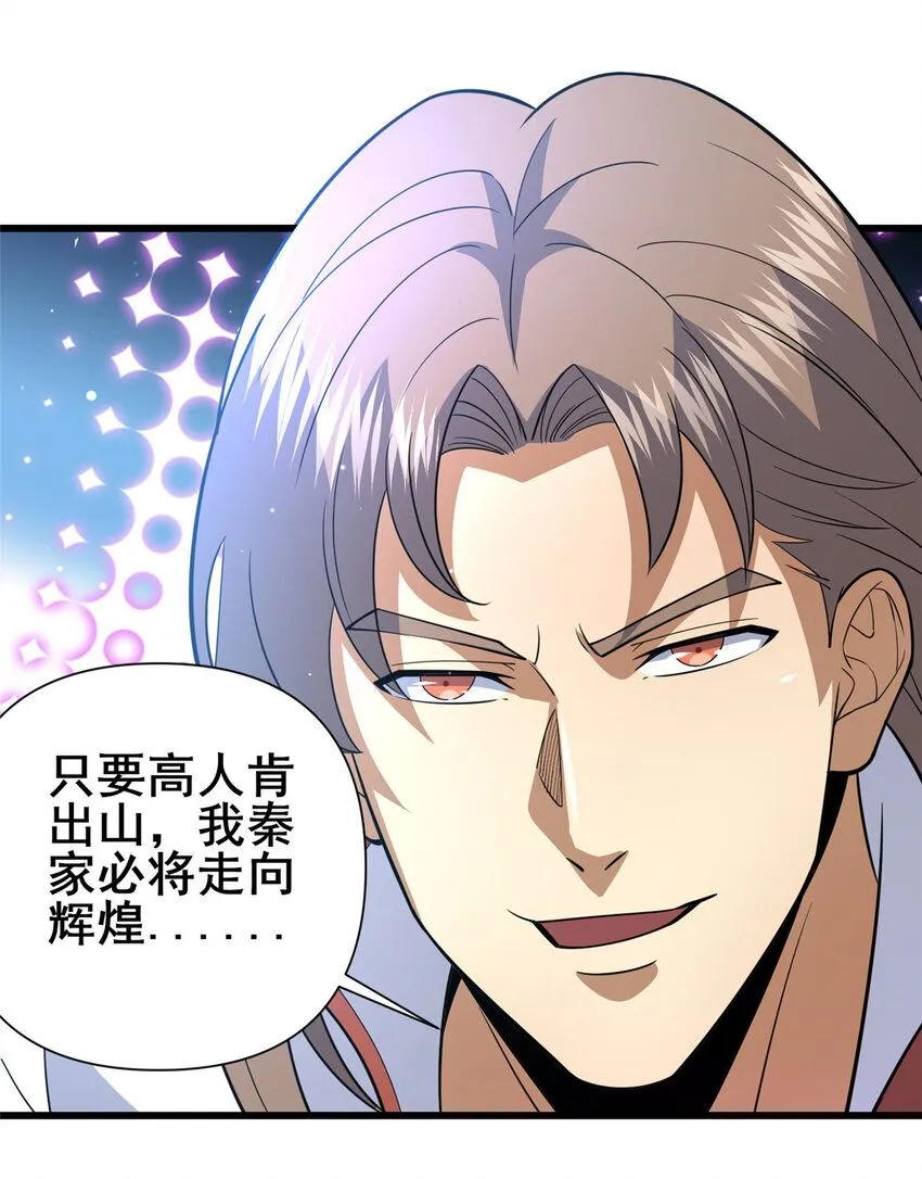 101  以气御针39