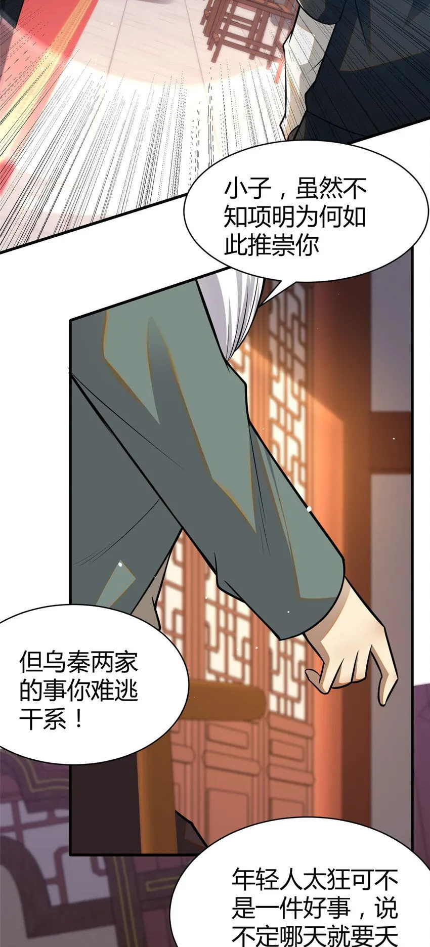 094  滚出我乌家21