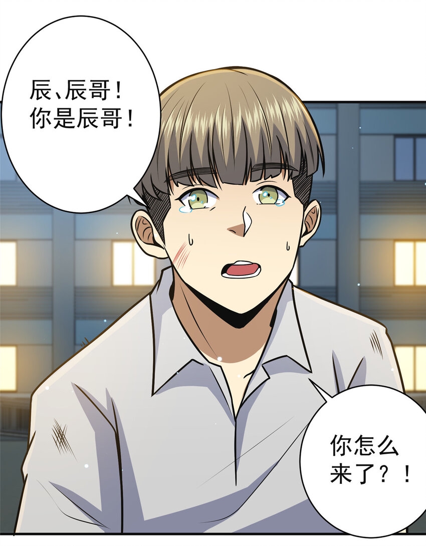 060 是你！叶辰哥！27