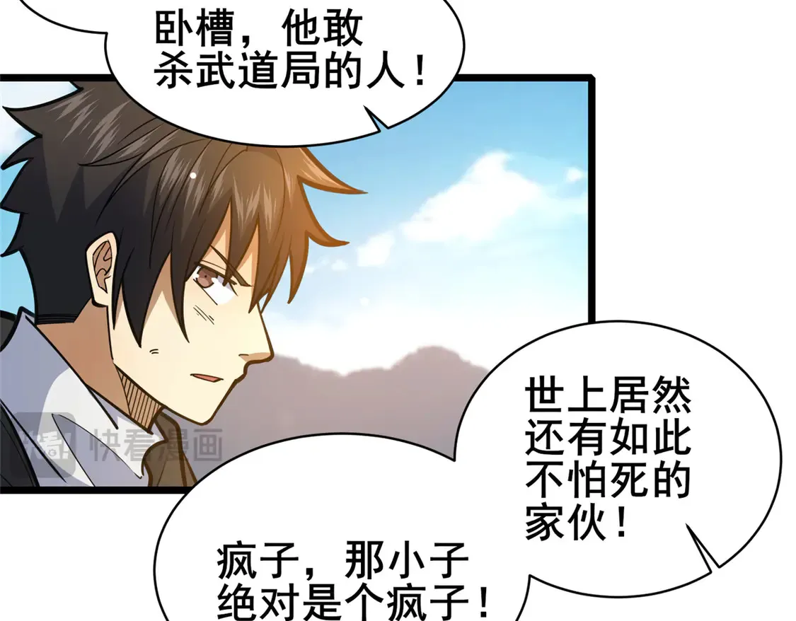 175 血雾36