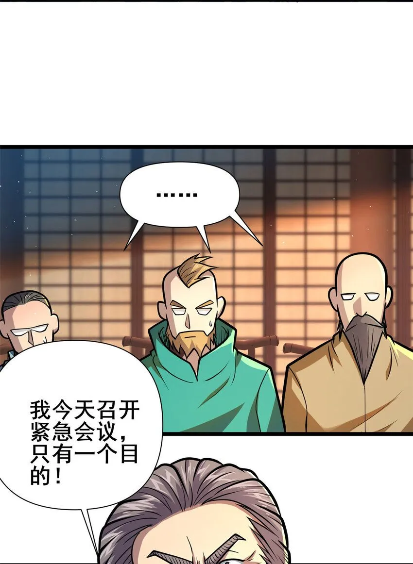 108 全城缉凶9