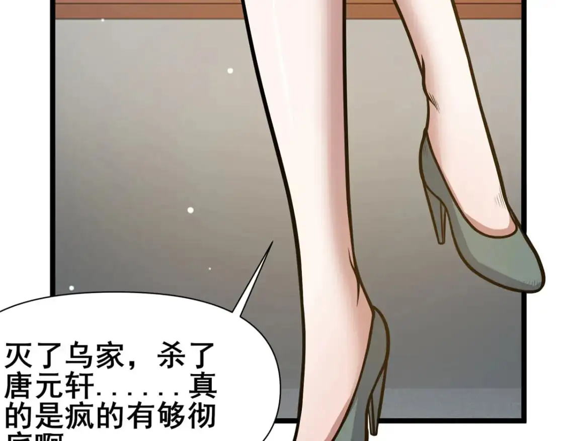 119 猎杀叶辰55
