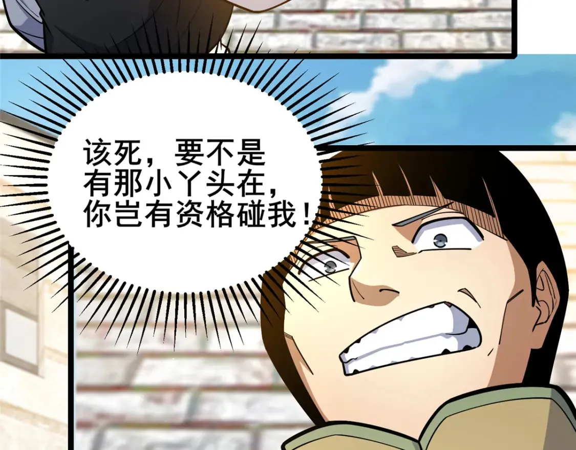 155 血煞之龙20