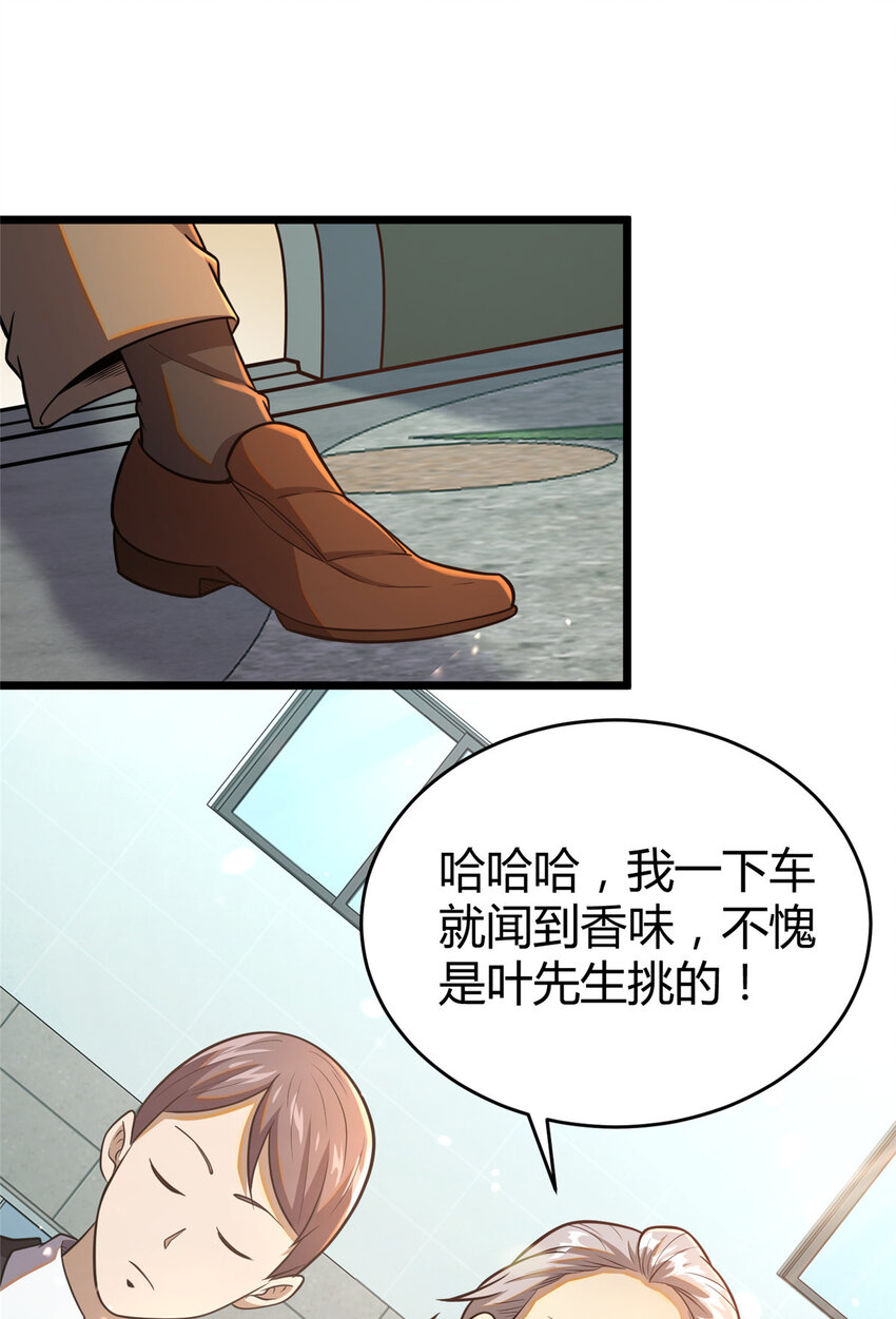 032 请客吃饭30