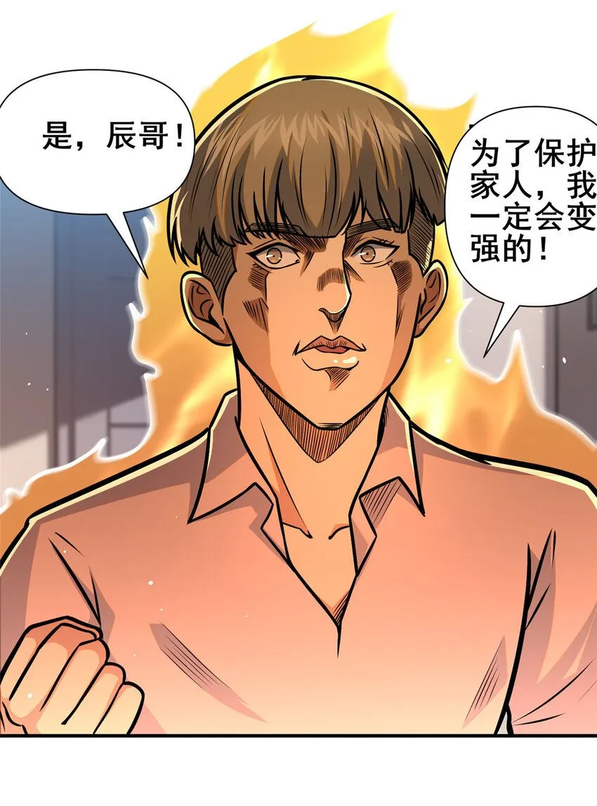 086 你是我杀的！4