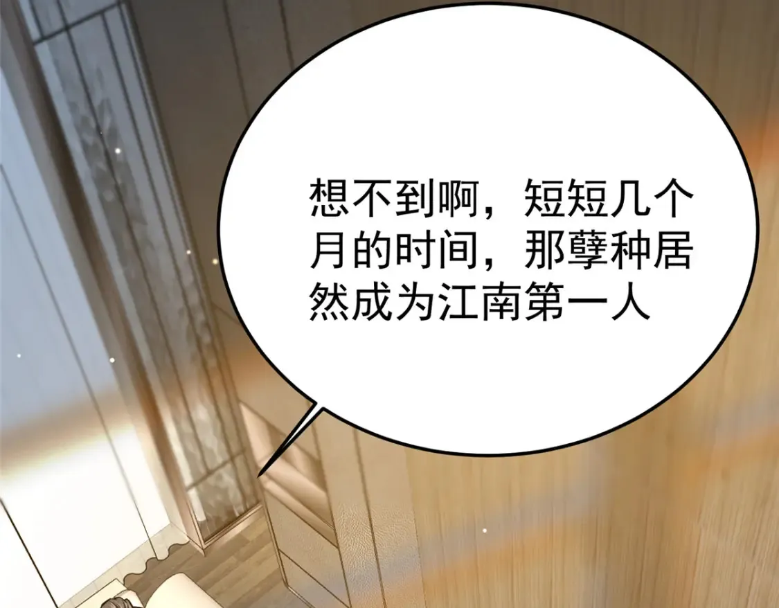 154 记思清39