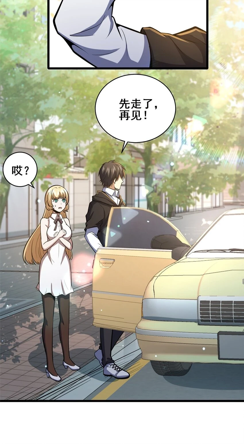 043 隐形富豪5