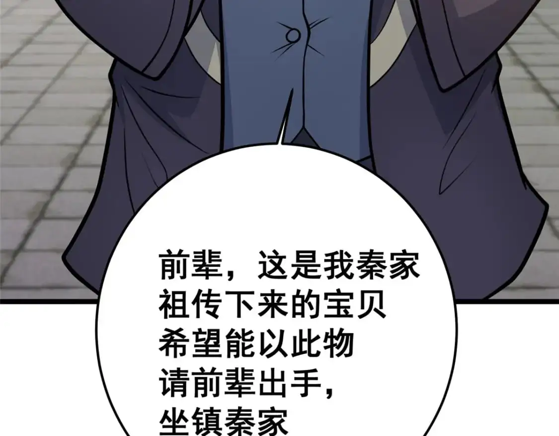 129 昆仑虚的钥匙！44