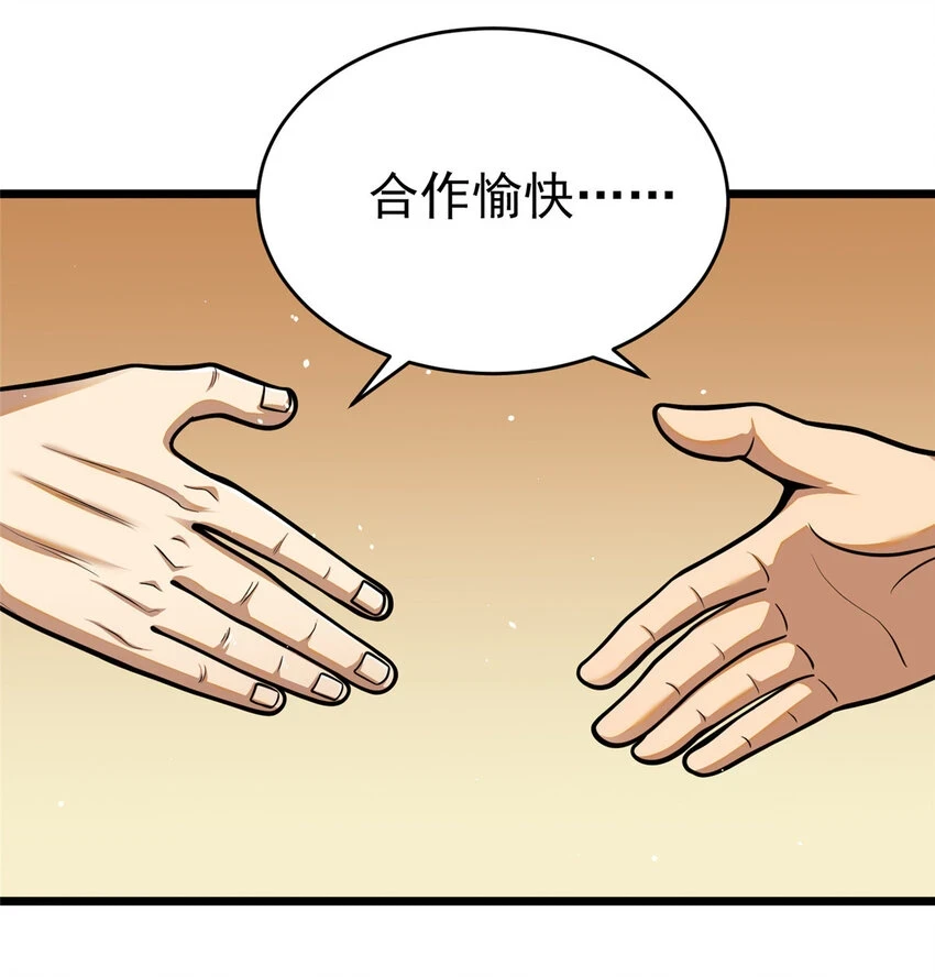 038 你到底是谁！17