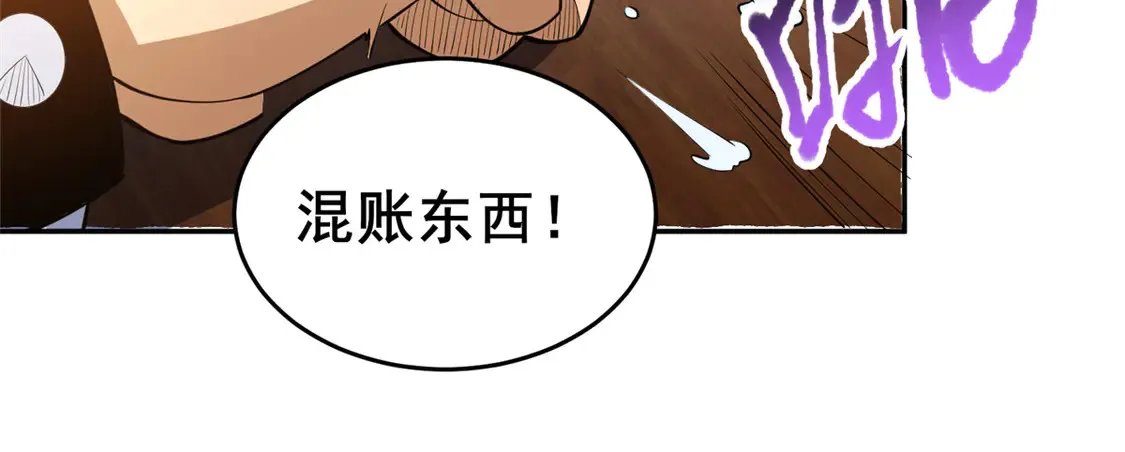 169 敢动我儿子？63