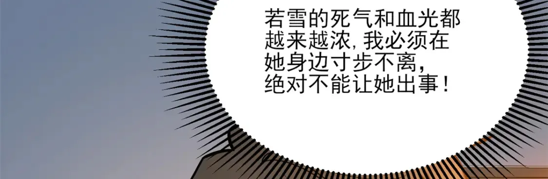 148 宗师降临江南60
