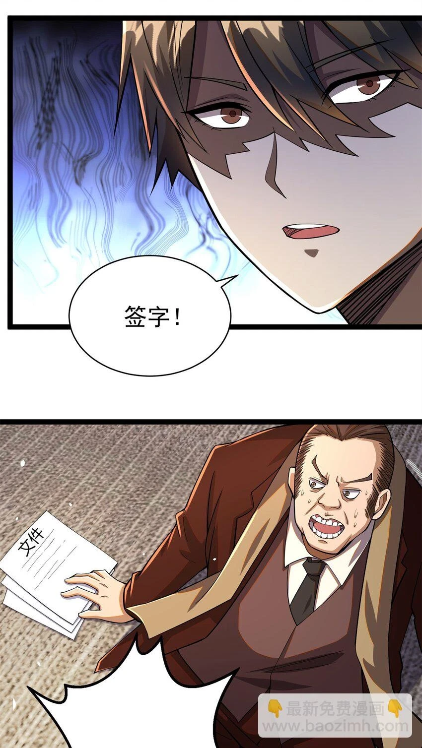 039 直到他们见阎王！8