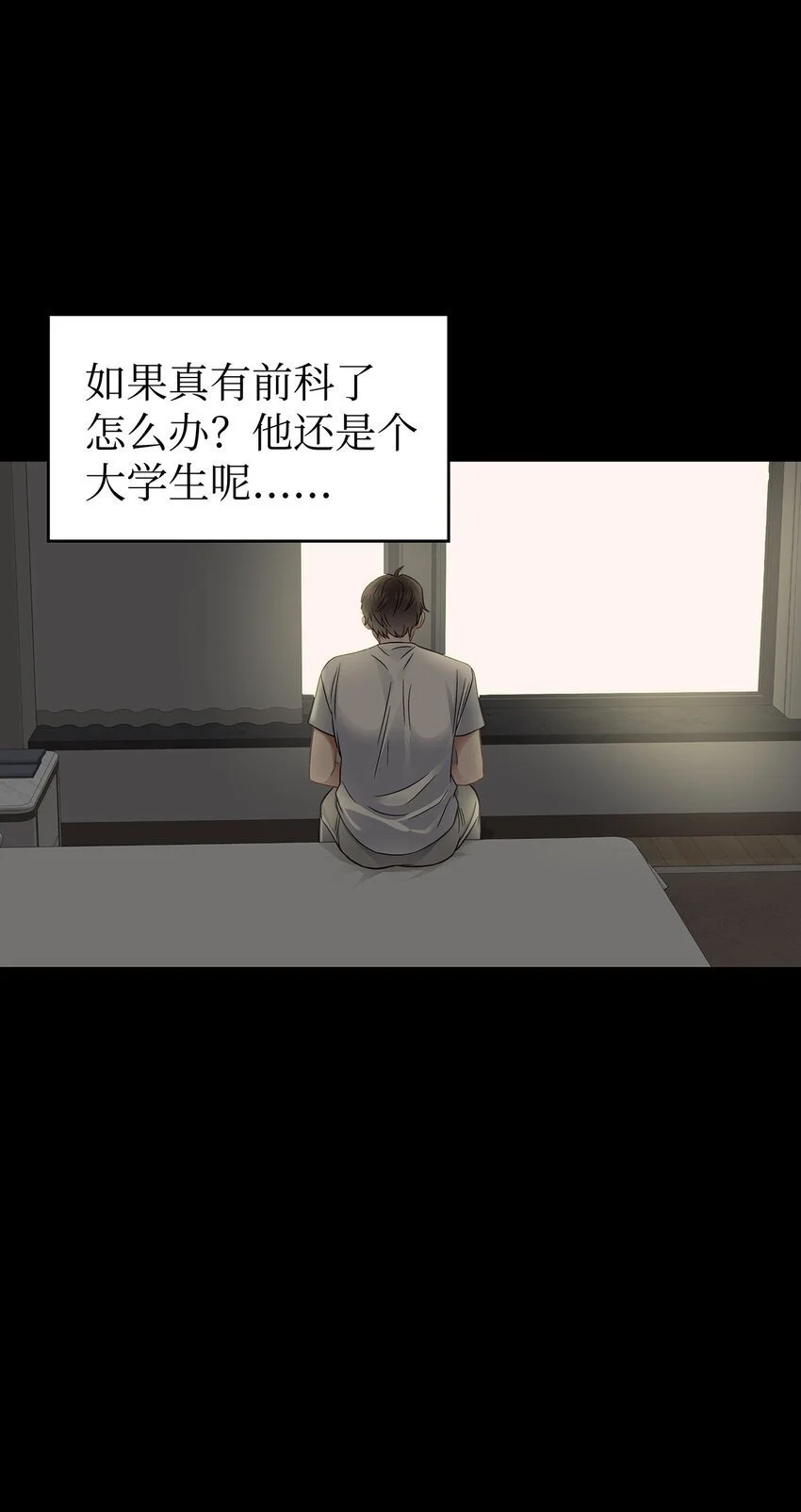 16 我很失望11