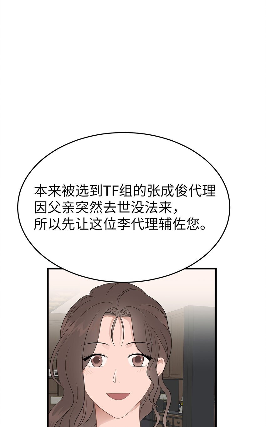06 常务秘书29