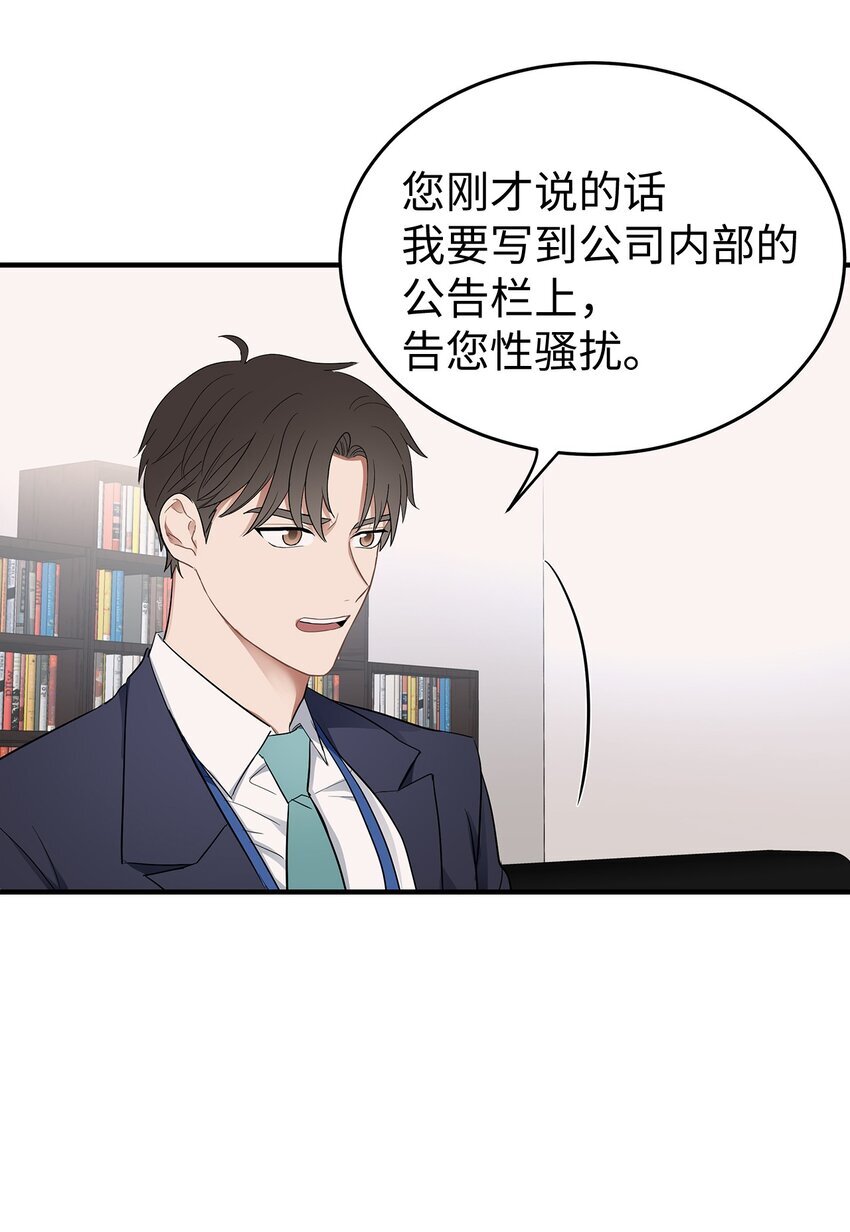 02 谁问你了43