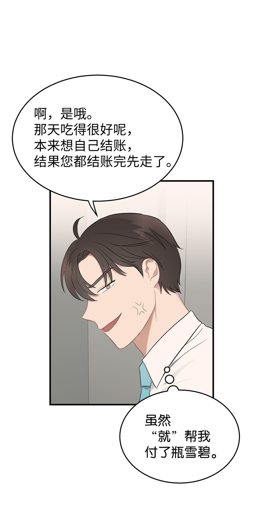 05 人生疲惫啊49