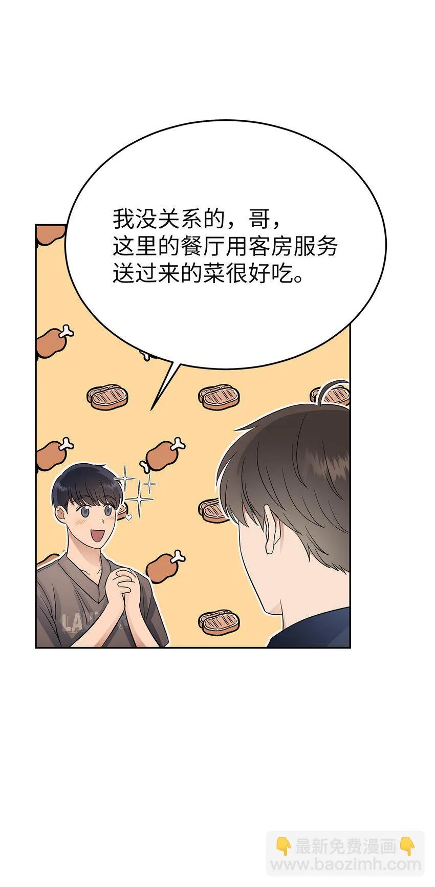 31 误会解除42