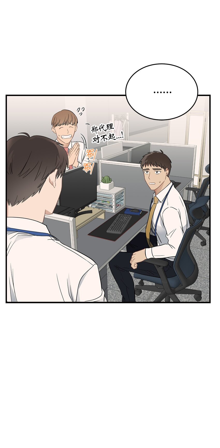 03 为什么是我53