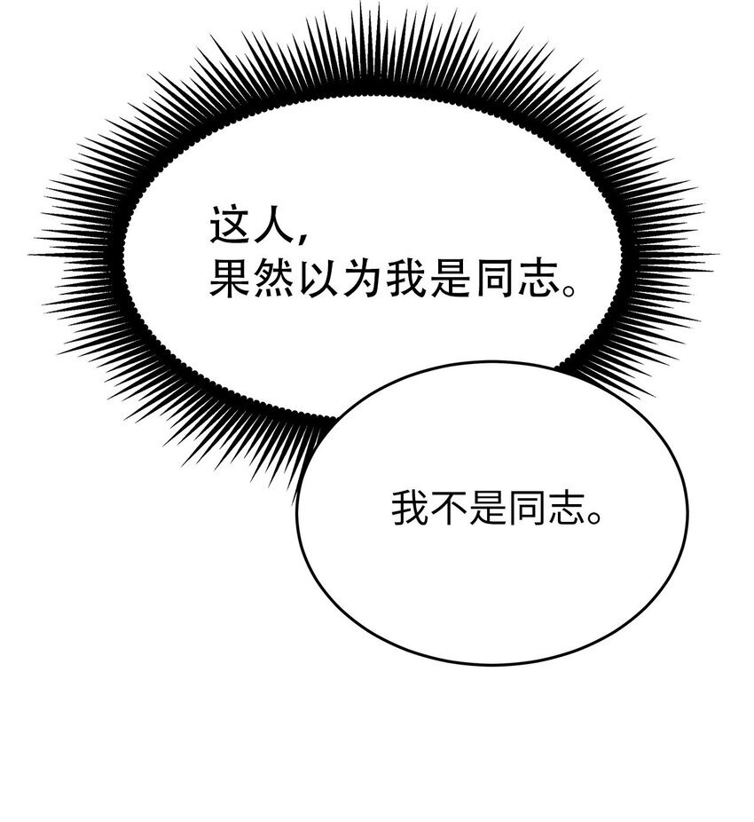 02 谁问你了18