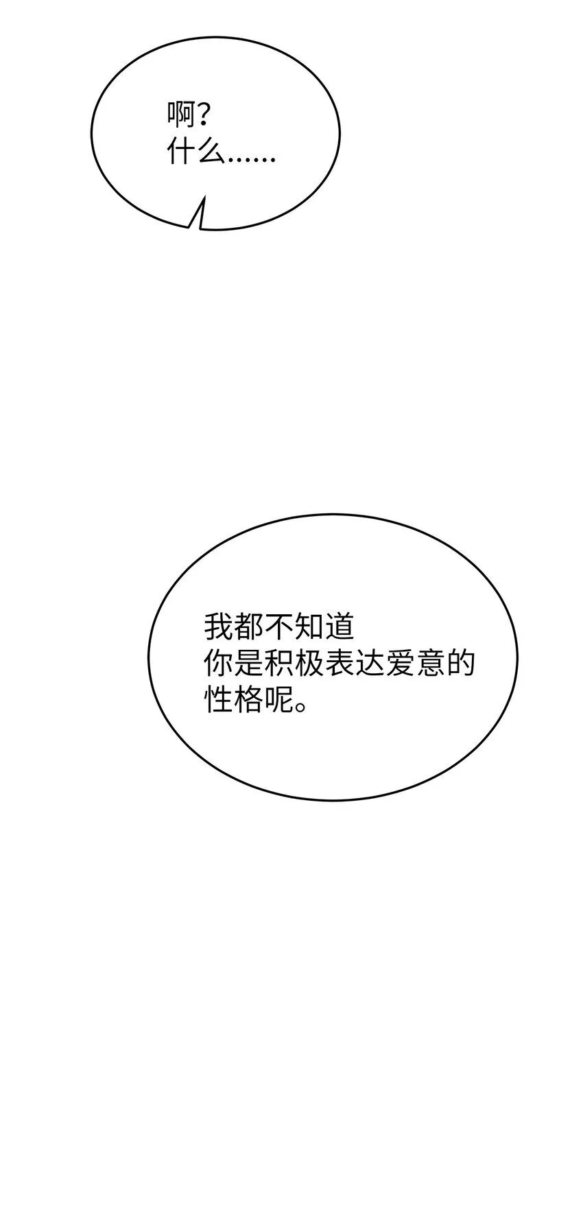 20 报恩的喜鹊30