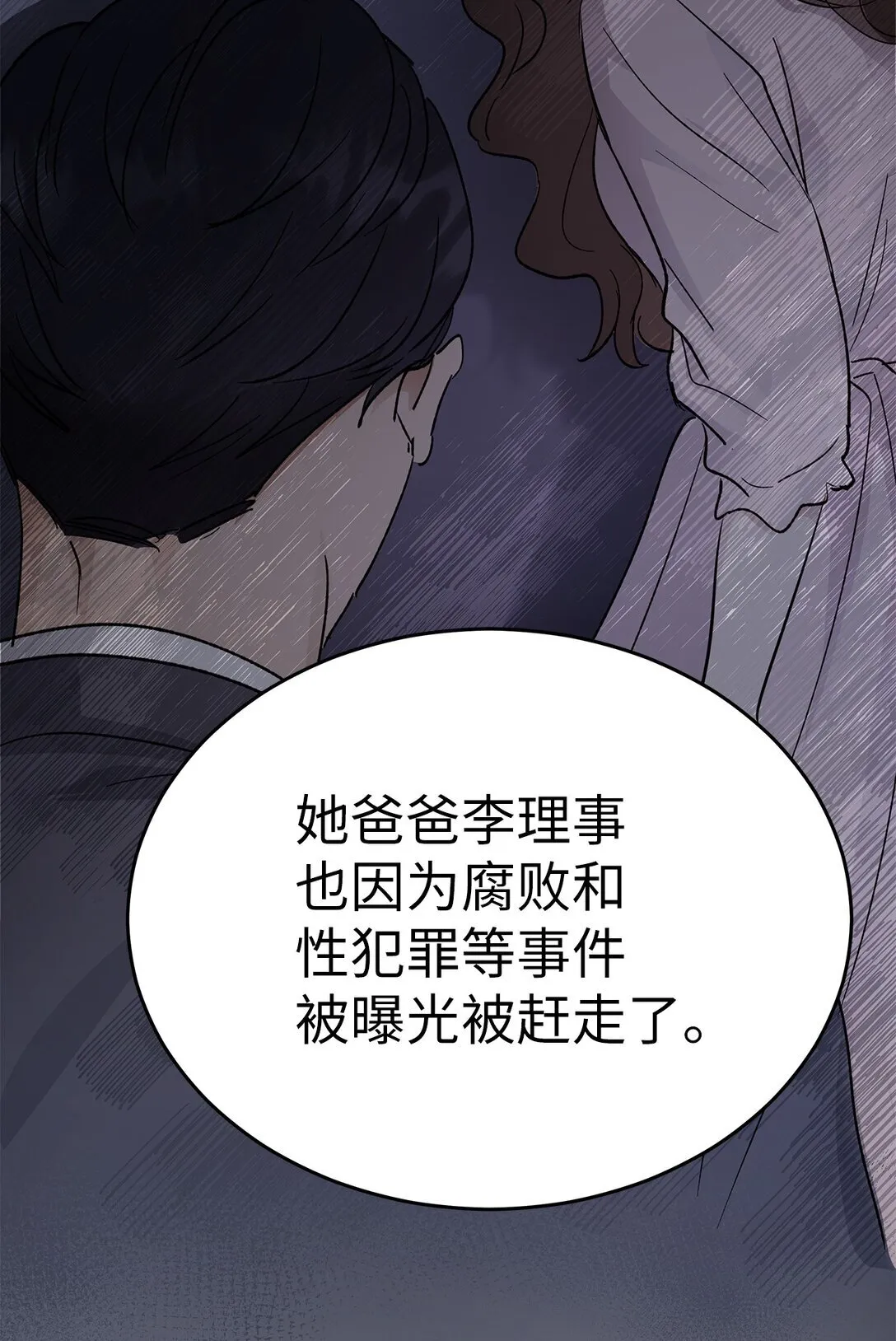 41 震惊的消息6