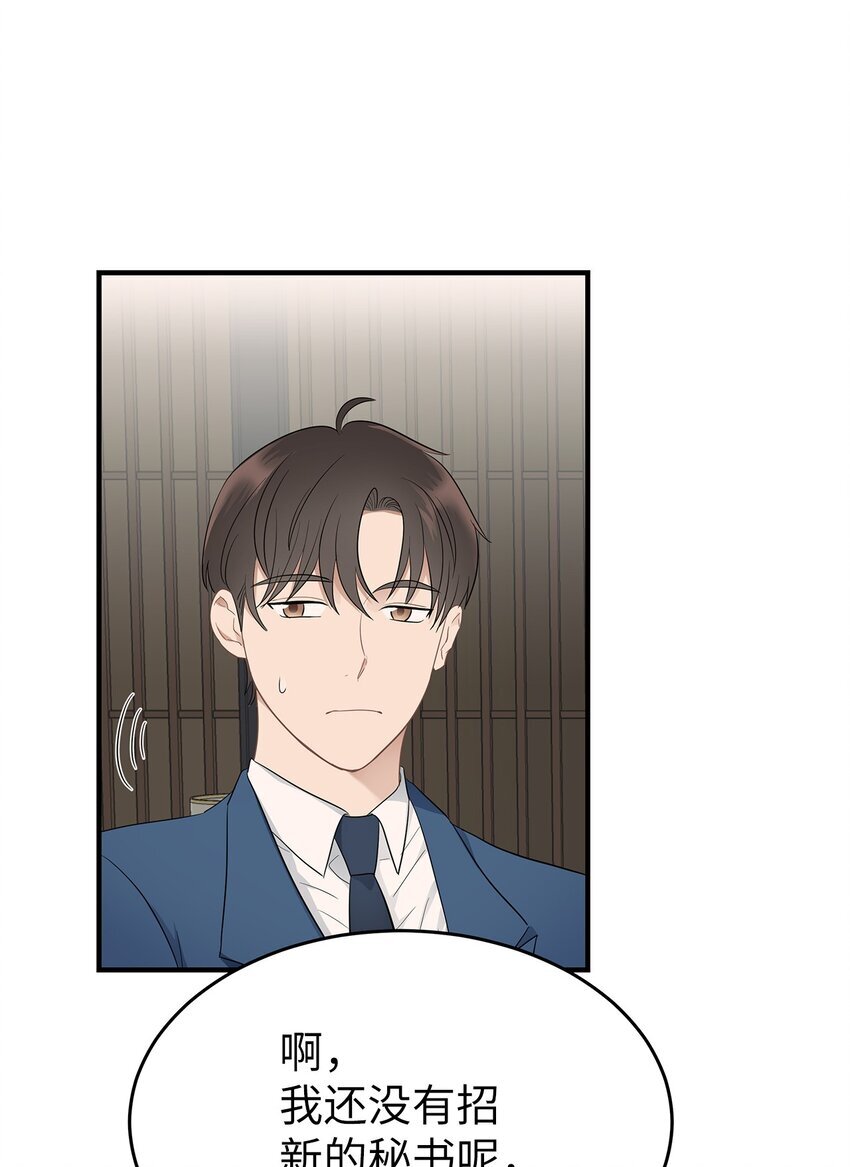 06 常务秘书27