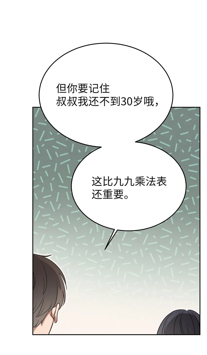 33 美国舅舅26