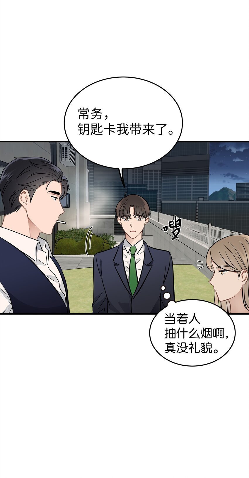 11 垃圾人48