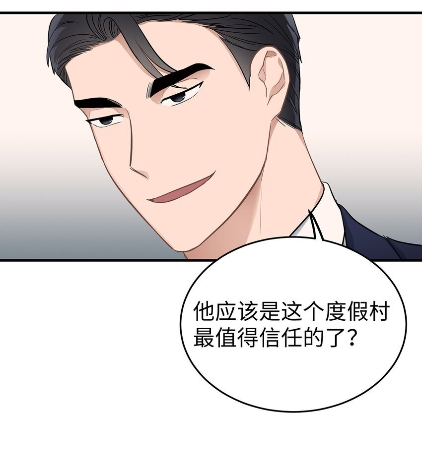 10 值得信任的人59