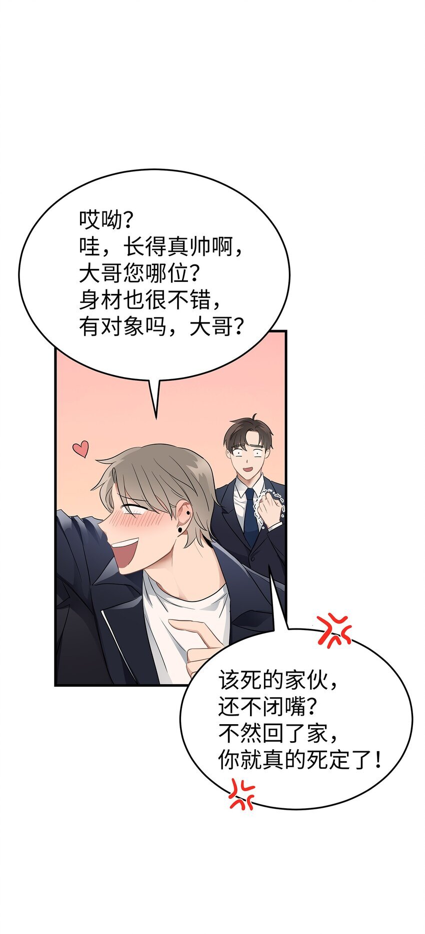 01 尴尬的相遇50