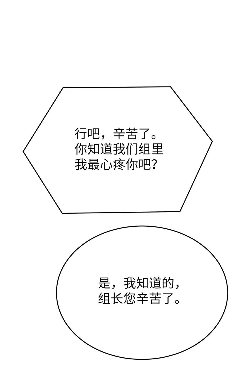 36 特别关系54