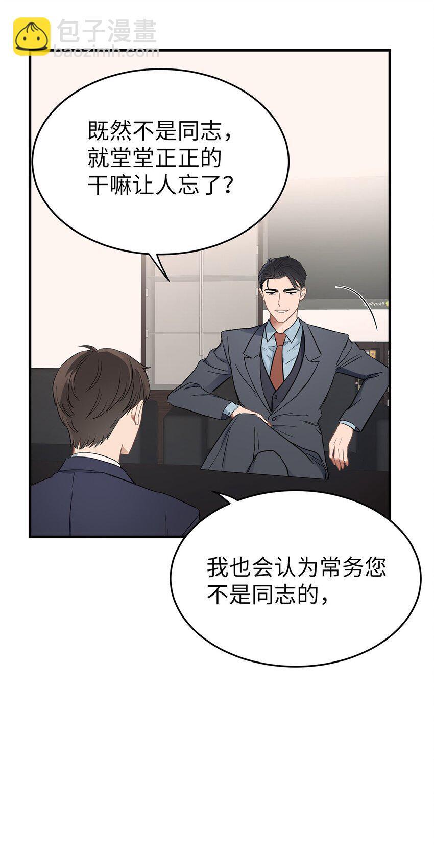 02 谁问你了20
