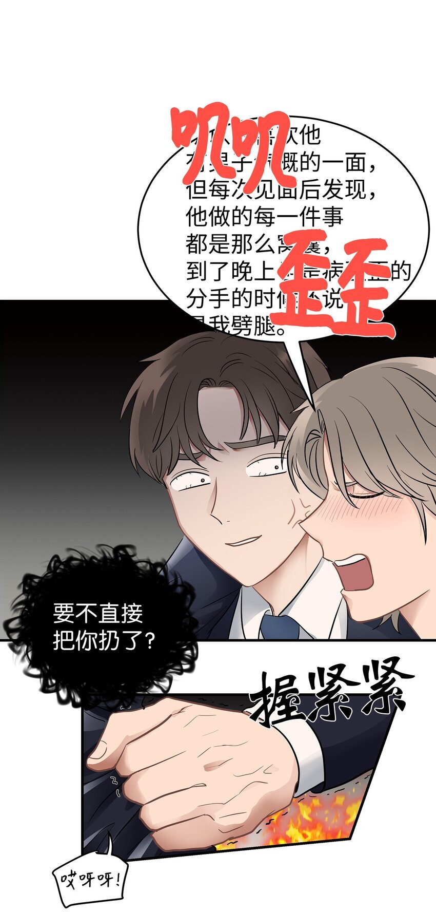 01 尴尬的相遇26