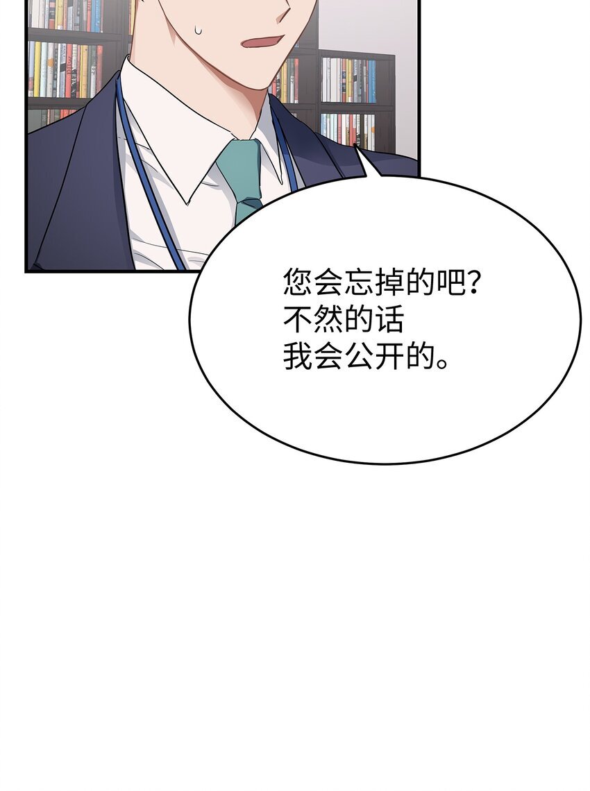02 谁问你了29