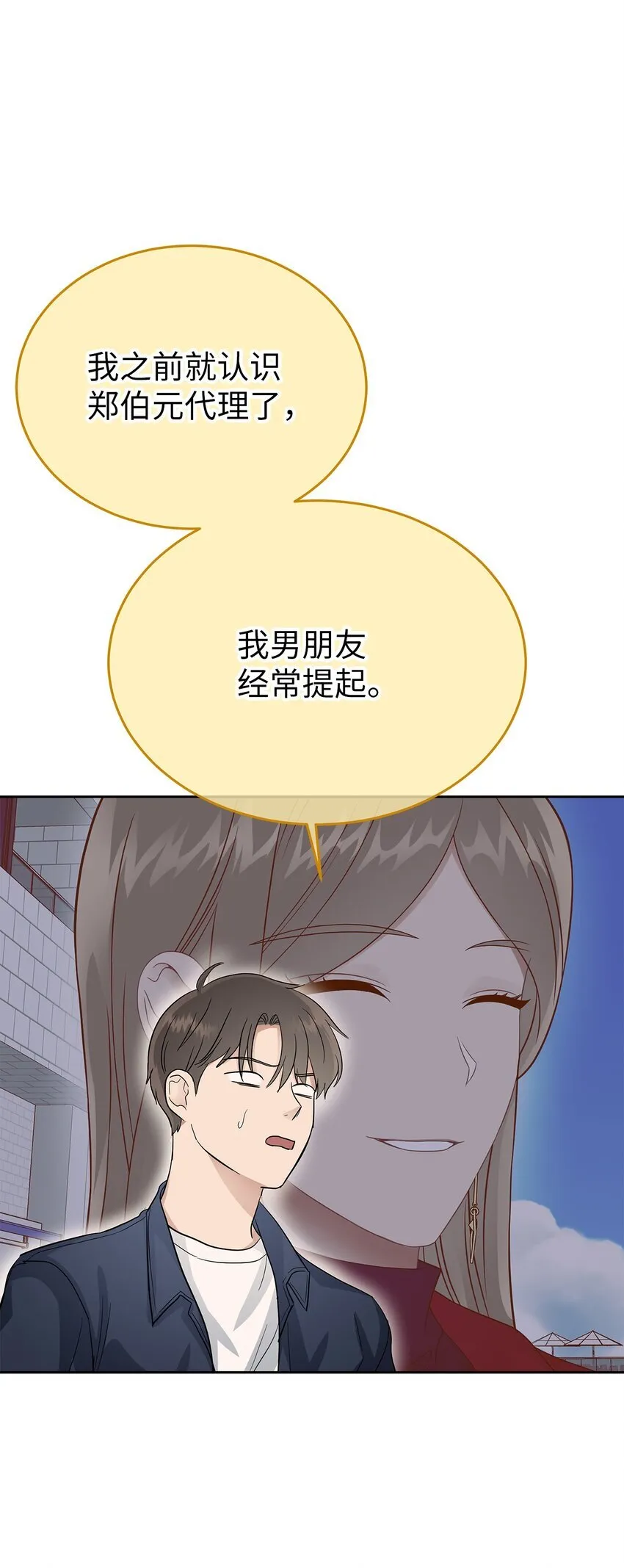 31 误会解除61