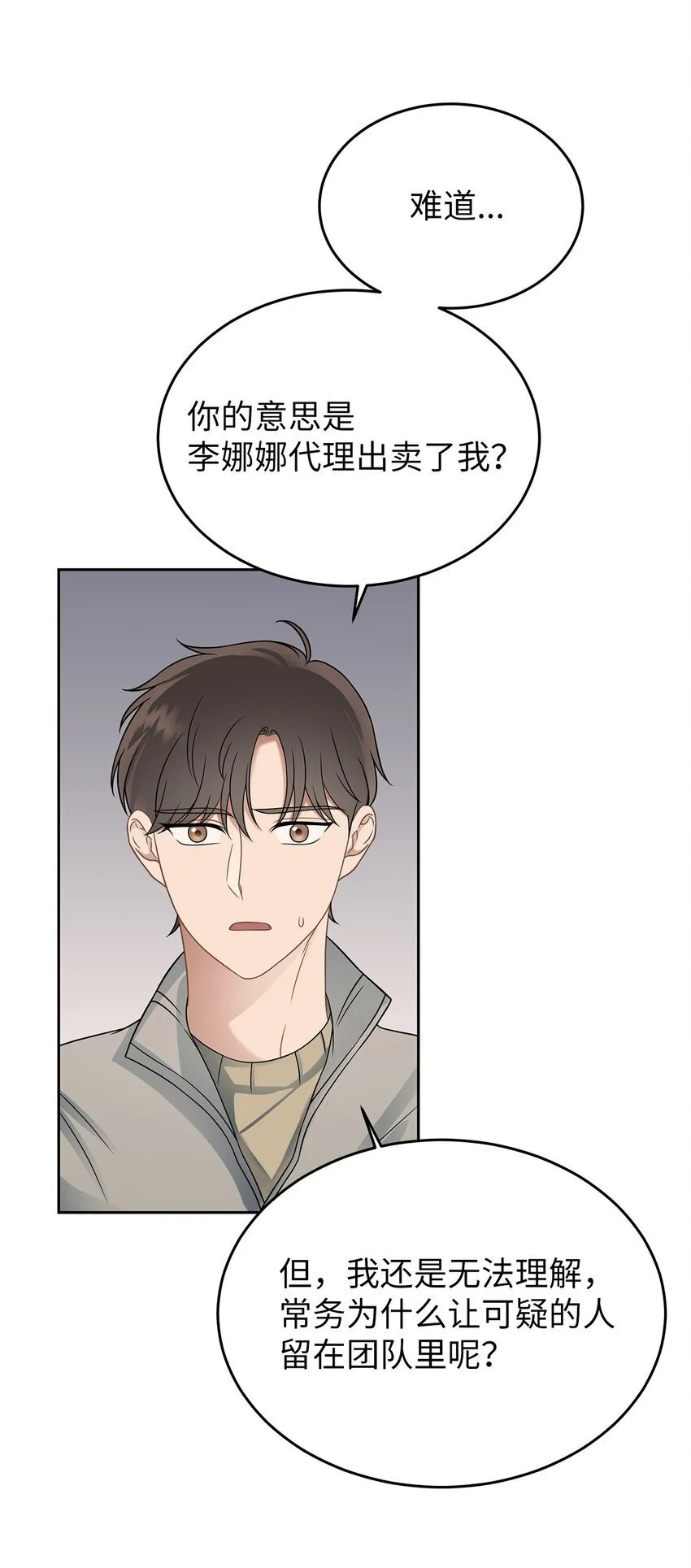 25 从未怀疑29